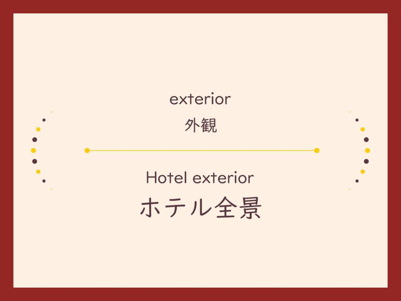 Hotel Euro City Nikko Zewnętrze zdjęcie
